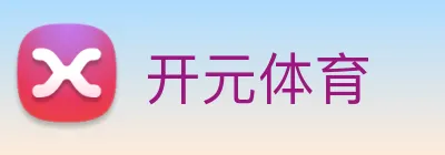 开元体育 Logo